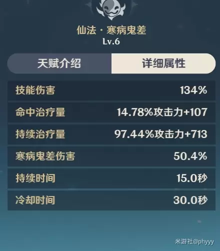 原神冰套七七玩法攻略