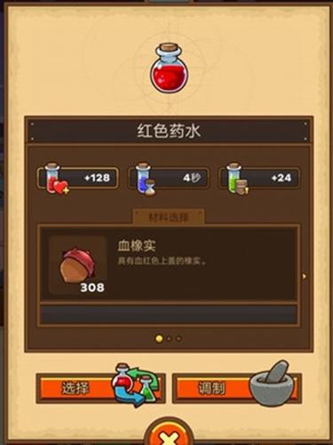 邮差骑士药水怎么选？药水选择指南