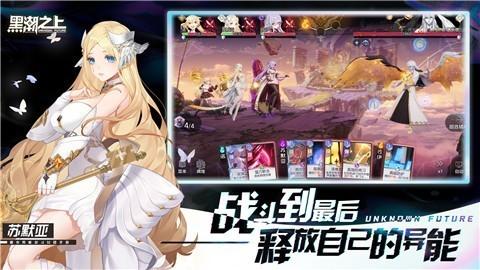 黑潮之上阴阳师联动版