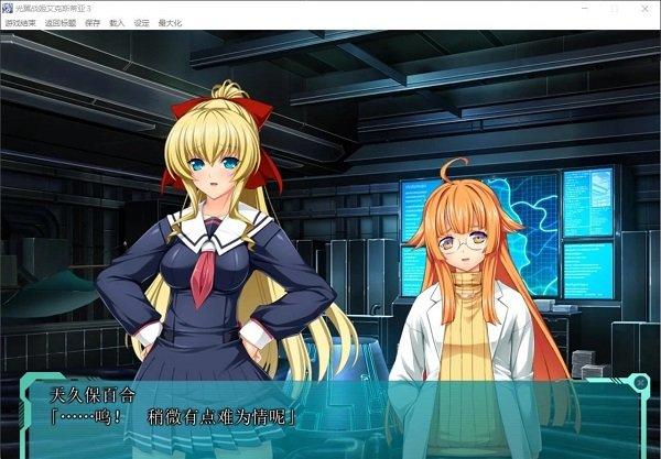光翼战姬艾克斯蒂亚3