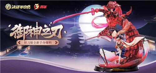 平安新岁 燃动京都!《决战!平安京》平安京2021企划曝光 平安新岁 燃动京都!《决战!平安京》平安京2021企划曝光