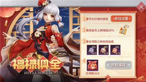 平安新岁 燃动京都!《决战!平安京》平安京2021企划曝光 平安新岁 燃动京都!《决战!平安京》平安京2021企划曝光