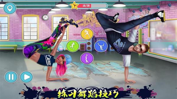 街舞对决破解版