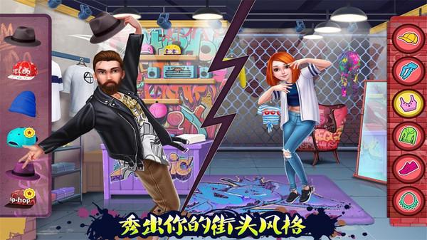 街舞对决破解版