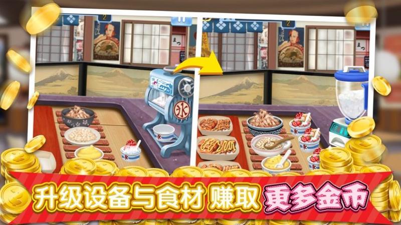 美团真香大饭店