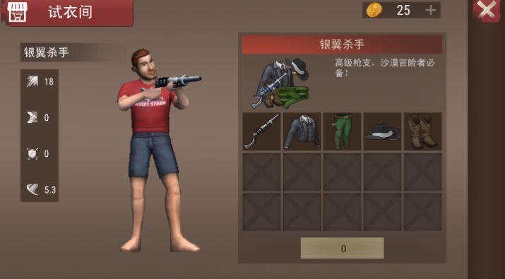 危机生存末日之战