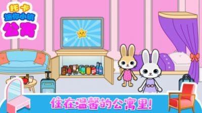 托卡迷你小镇公寓