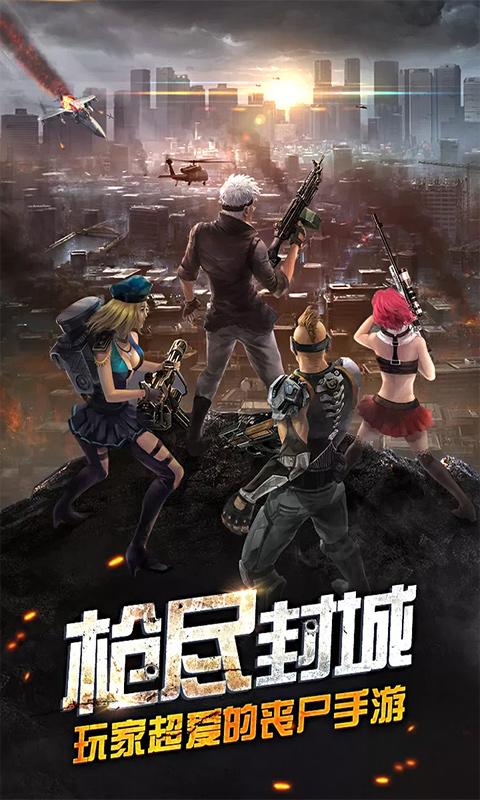 王者枪战之英雄传奇