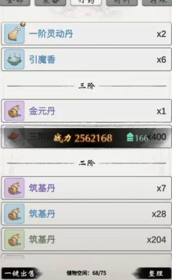 一念逍遥人物修为提升方法汇总介绍