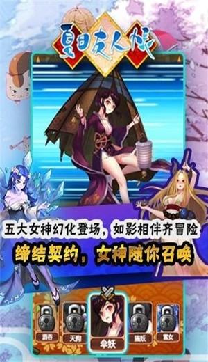 夏目友人帐唤石与可疑访客