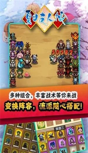 夏目友人帐唤石与可疑访客