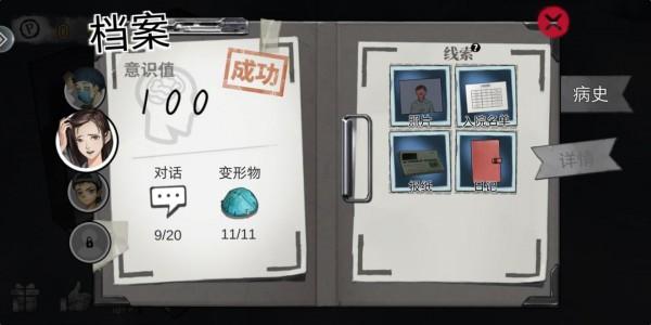 密室逃脱绝境系列9无人医院第二章怎么通关