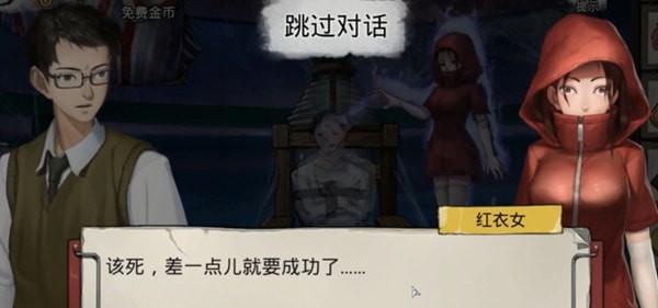 密室逃脱绝境系列9无人医院第四章怎么过