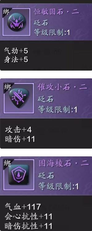 天涯明月刀手游真武砭石分析推荐