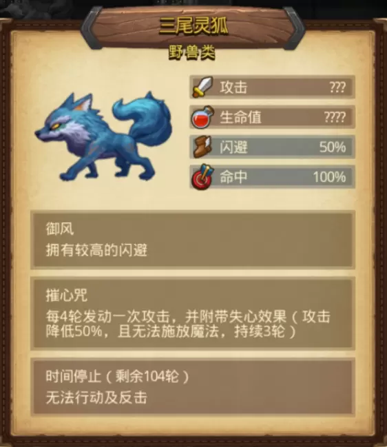 不思议迷宫山海秘境1201详细攻略分享