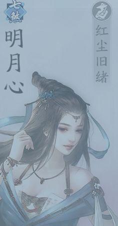 天涯明月刀手游明月心好感度怎么提升