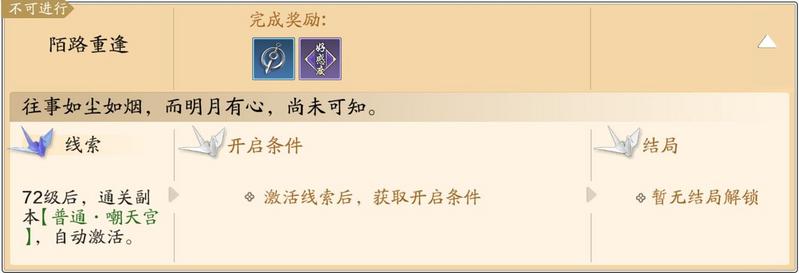 天涯明月刀手游明月心好感度怎么提升