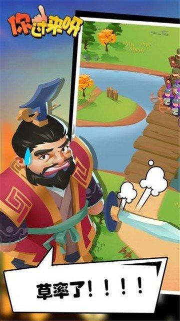 你过来呀红包版