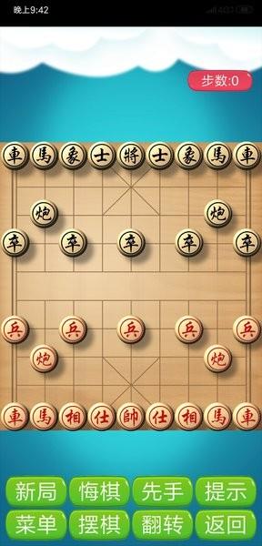 合弈欢乐象棋