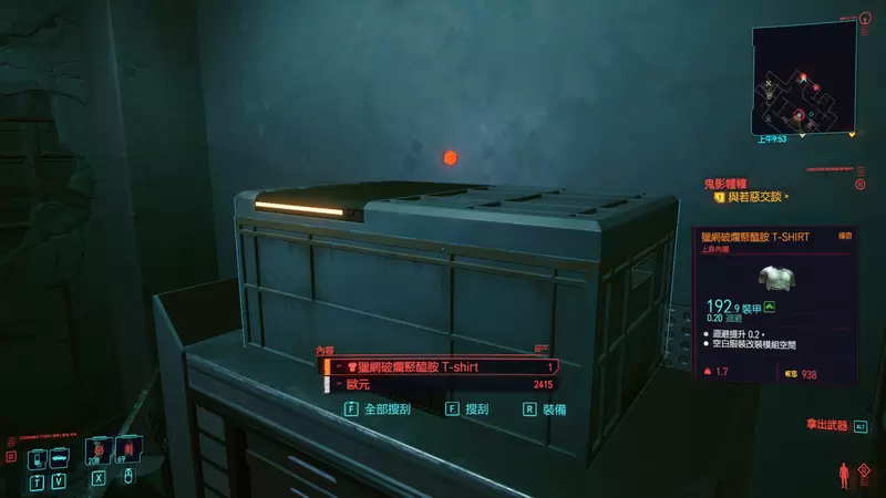 赛博朋克2077老虎与秃鹫任务怎么玩？