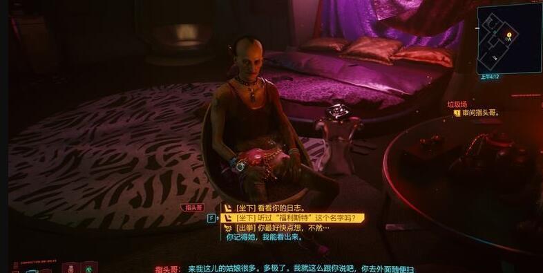 赛博朋克2077指头哥办公室怎么进？