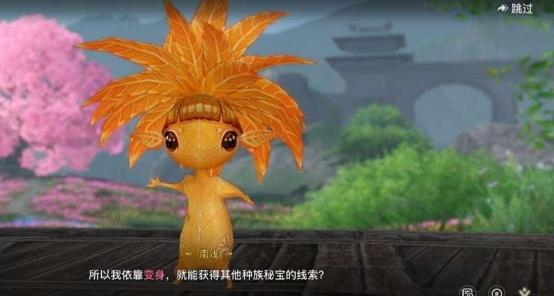 天谕手游怎么变成草精 天谕手游变成草精方法介绍