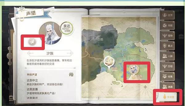 天谕手游怎么美白 天谕手游美白药哪里买