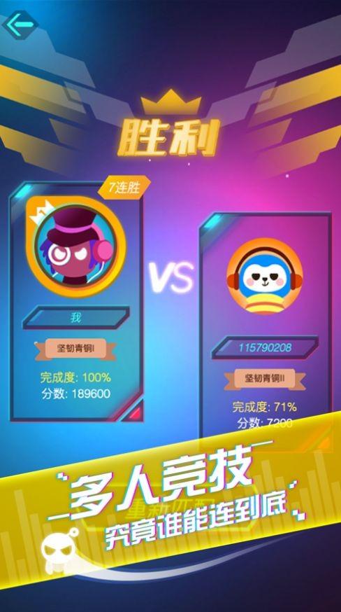 跳跳音符免费版