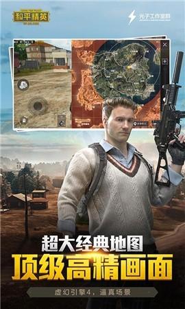 和平精英兔斯基