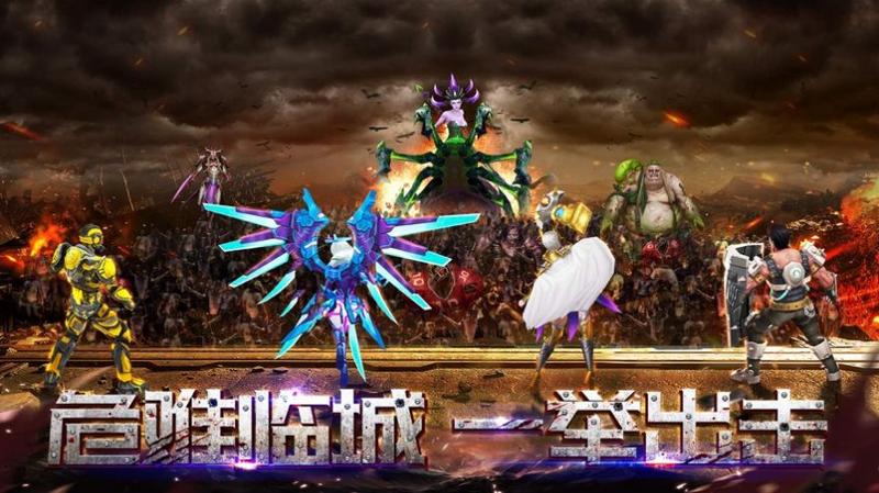 末日前线文明重启