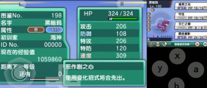 pokemon infinite fusion2