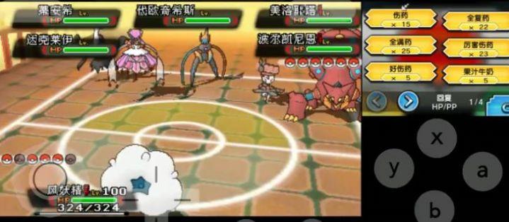 pokemon infinite fusion2