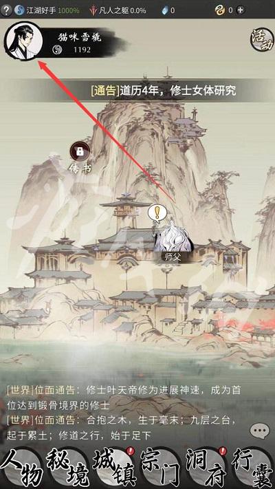 一念逍遥密令兑换流程一览 一念逍遥密令怎么使用
