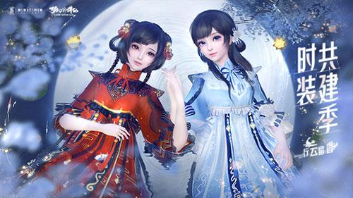 ​《梦幻新诛仙》青云焚香联名实体Lolita上线 种草姬“仙”图展