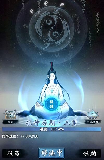 一念逍遥修炼境界介绍 一念逍遥修炼境界是什么