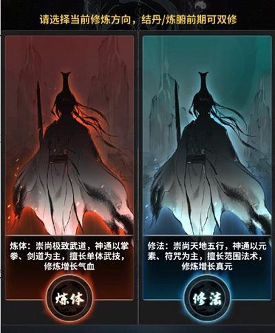 一念逍遥修炼境界介绍 一念逍遥修炼境界是什么