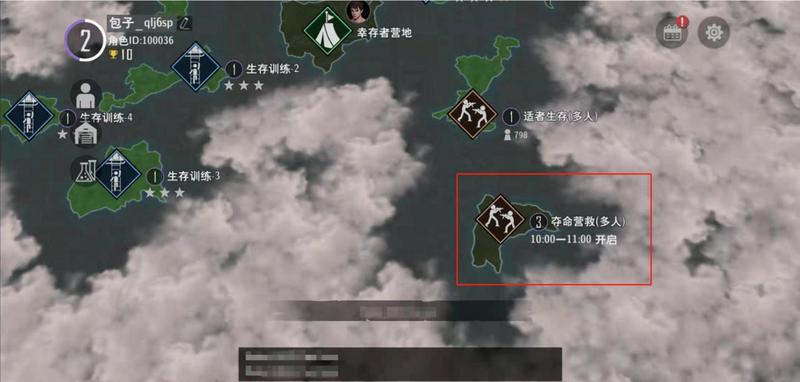 末日幸存者夺命营救攻略 夺命营救技巧分享