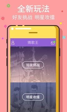 赏金达人猜歌版