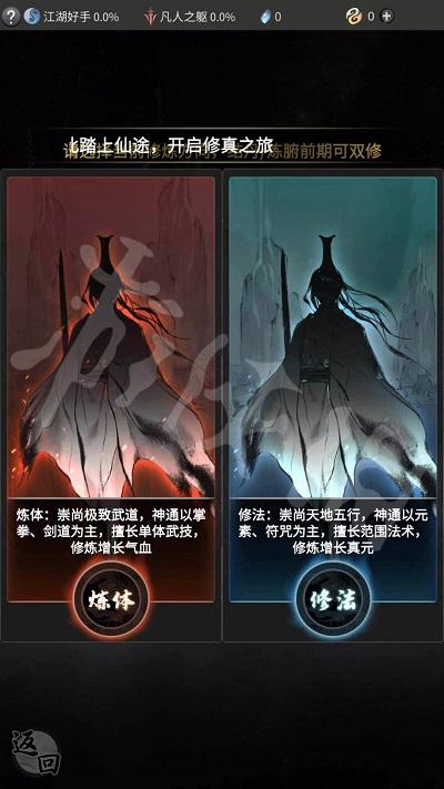 一念逍遥怎么双修 一念逍遥双修方法介绍
