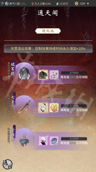 一念逍遥造化图怎么得 一念逍遥造化图获得途径一览