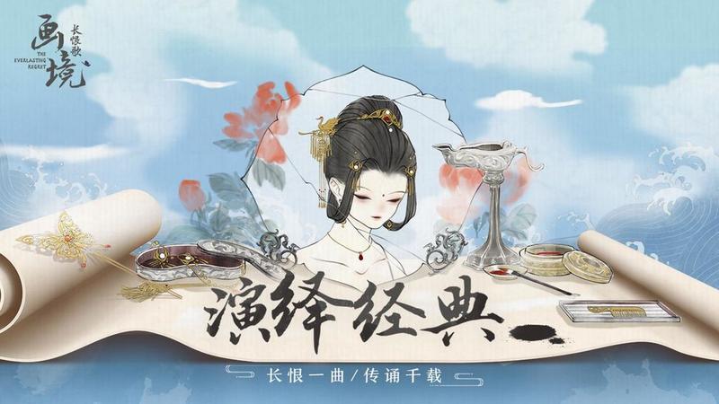 2021好玩的中国风手游推荐 最美中国风