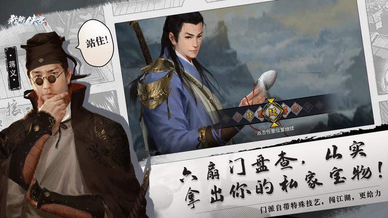 2021好玩的中国风手游推荐 最美中国风