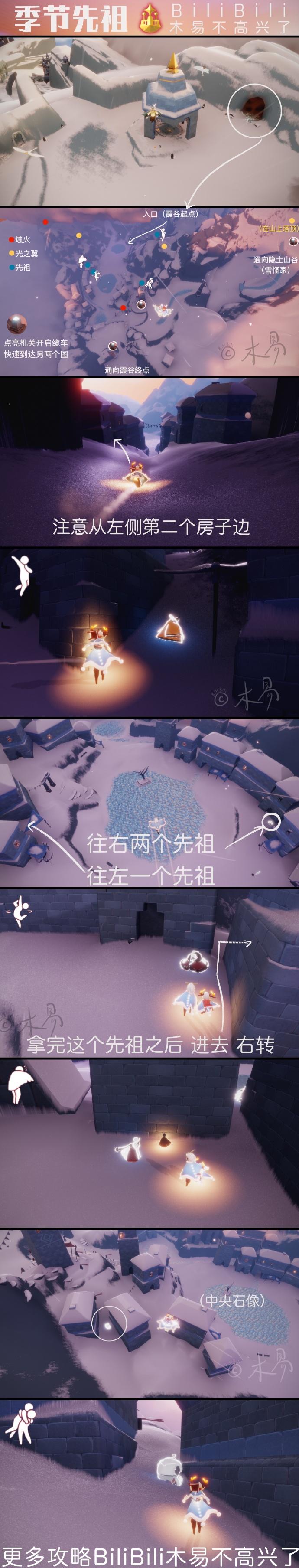 sky光遇梦想季先祖位置及毕业攻略