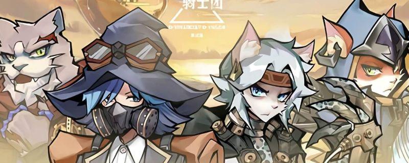 巨像骑士团阵容