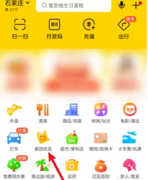 菜鸟下载2