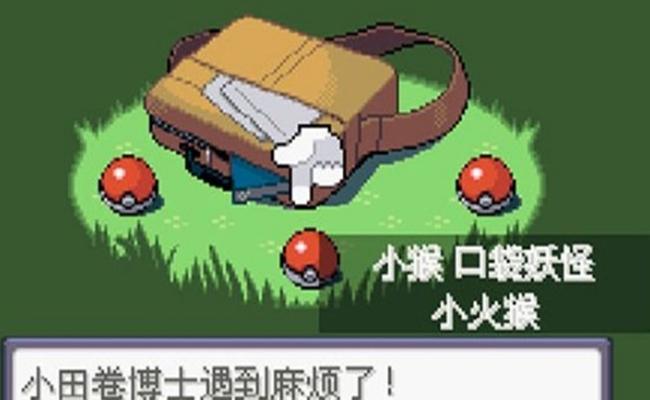 口袋妖怪复刻破解版无限钻石金币