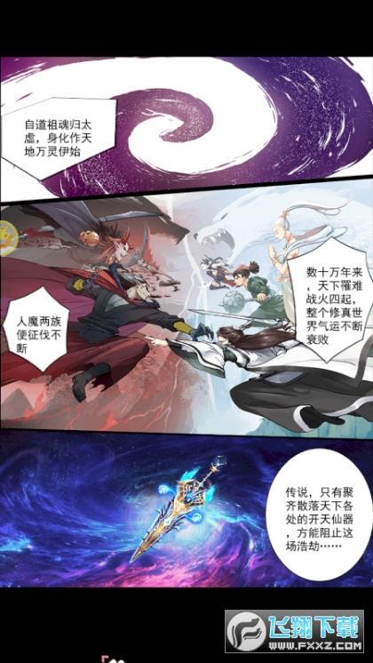 我也会修真手游