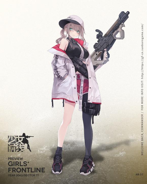 少女前线AR57介绍 少女前线四星冲锋枪人形AR57原型