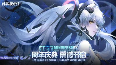 战双帕弥什寄渊残响