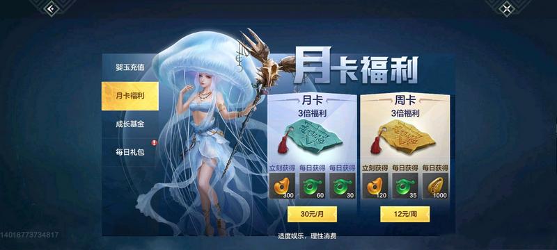 妄想山海氪金攻略 妄想山海氪金买什么好